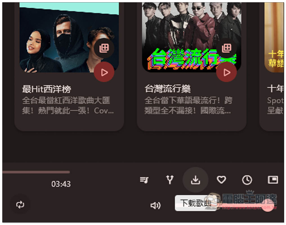 Spotube 實現無廣告聽 Spotify 音樂的開源軟體,Windows/Mac/Android 都支援 - 電腦王阿達 Spotube 實現無廣告聽 Spotify 音樂的開源軟體,Windows/Mac/Android 都支援 - 電腦王阿達