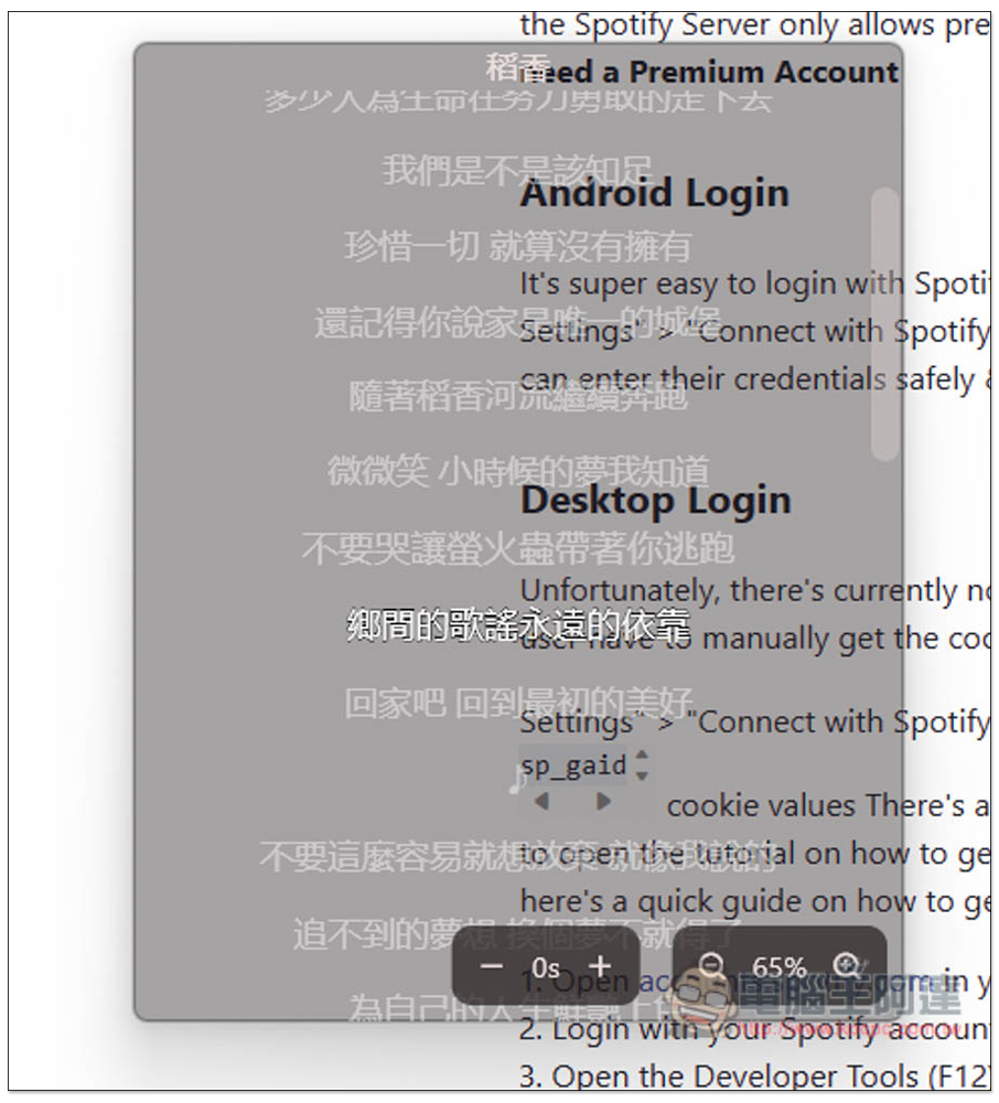 Spotube 實現無廣告聽 Spotify 音樂的開源軟體,Windows/Mac/Android 都支援 - 電腦王阿達 Spotube 實現無廣告聽 Spotify 音樂的開源軟體,Windows/Mac/Android 都支援 - 電腦王阿達