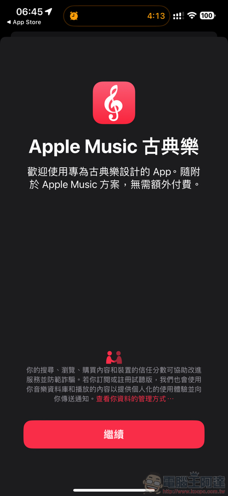 Apple Music 古典樂現已在台推出,高解析度無損音訊沈浸經典音樂世界 - 電腦王阿達 Apple Music 古典樂現已在台推出,高解析度無損音訊沈浸經典音樂世界 - 電腦王阿達
