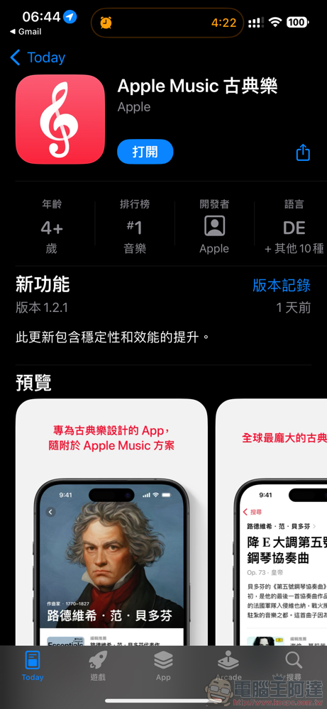 Apple Music 古典樂現已在台推出,高解析度無損音訊沈浸經典音樂世界 - 電腦王阿達 Apple Music 古典樂現已在台推出,高解析度無損音訊沈浸經典音樂世界 - 電腦王阿達