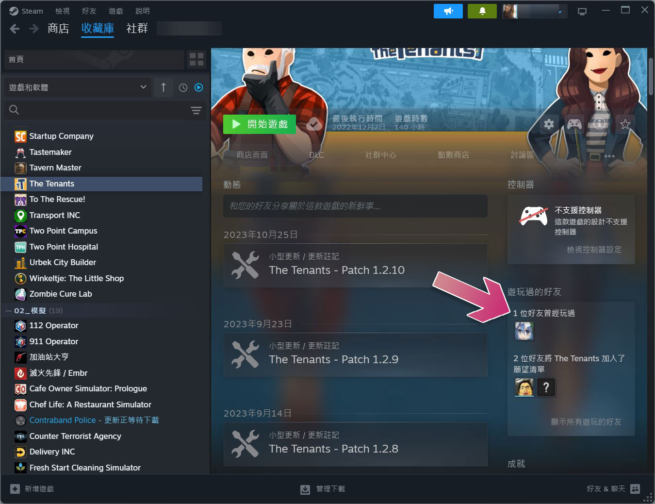 如何隱藏不想讓其他人在 Steam 上看到的遊戲?新功能「私人遊戲」了解一下 - 電腦王阿達 如何隱藏不想讓其他人在 Steam 上看到的遊戲?新功能「私人遊戲」了解一下 - 電腦王阿達