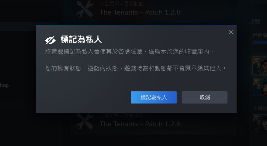 如何隱藏不想讓其他人在 Steam 上看到的遊戲?新功能「私人遊戲」了解一下 - 電腦王阿達 如何隱藏不想讓其他人在 Steam 上看到的遊戲?新功能「私人遊戲」了解一下 - 電腦王阿達