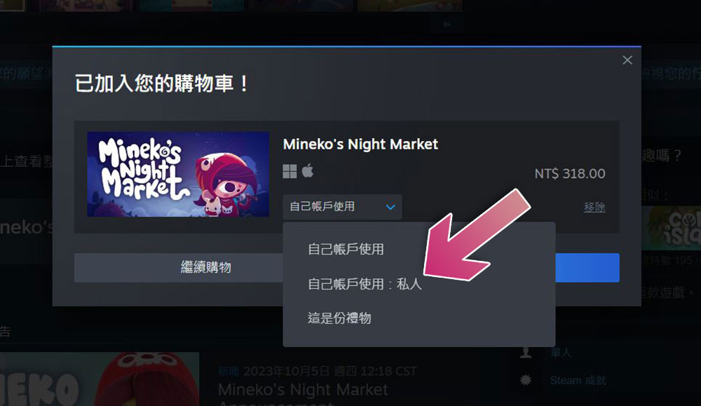 如何隱藏不想讓其他人在 Steam 上看到的遊戲?新功能「私人遊戲」了解一下 - 電腦王阿達 如何隱藏不想讓其他人在 Steam 上看到的遊戲?新功能「私人遊戲」了解一下 - 電腦王阿達
