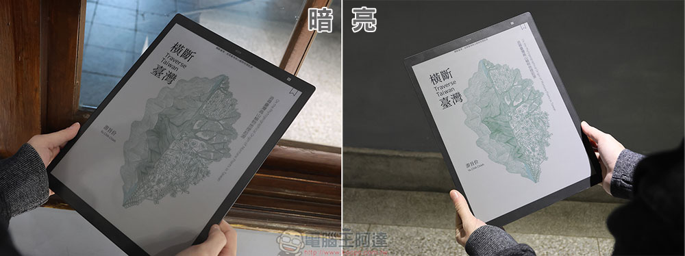 讀墨 Readmoo 13.3 吋 mooInk Pro 2C 彩色電子書平板開箱動手玩:輕盈大螢幕,閱讀、文件、筆記全制霸 - 電腦王阿達 讀墨 Readmoo 13.3 吋 mooInk Pro 2C 彩色電子書平板開箱動手玩:輕盈大螢幕,閱讀、文件、筆記全制霸 - 電腦王阿達