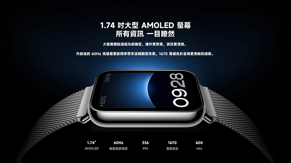 小米 Xiaomi 手環 8 Pro 在台開賣:1.74 吋 AMOLED 平面螢幕、多款材質腕帶同步發售 - 電腦王阿達 小米 Xiaomi 手環 8 Pro 在台開賣:1.74 吋 AMOLED 平面螢幕、多款材質腕帶同步發售 - 電腦王阿達