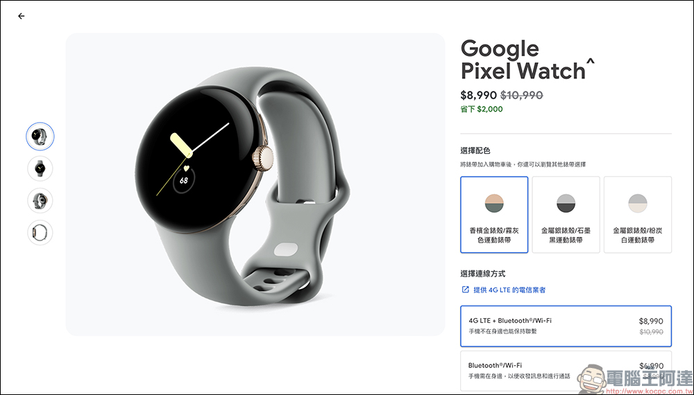 Google 商店新年特惠正式登場!購買 Pixel 8 系列手機獲得最高 4,888 元商店消費點數,還可免費獲得限定 Pixel 手機包!智慧穿戴商品同步祭出優惠 - 電腦王阿達 Google 商店新年特惠正式登場!購買 Pixel 8 系列手機獲得最高 4,888 元商店消費點數,還可免費獲得限定 Pixel 手機包!智慧穿戴商品同步祭出優惠 - 電腦王阿達