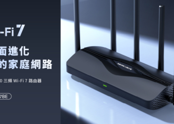 MERCUSYS 全新 Wi-Fi 7 路由器不到萬元售價 挑戰市場最高 CP 值！