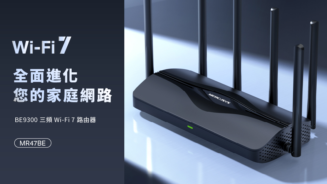MERCUSYS 全新 Wi-Fi 7 路由器不到萬元售價 挑戰市場最高 CP 值! - 電腦王阿達 MERCUSYS 全新 Wi-Fi 7 路由器不到萬元售價 挑戰市場最高 CP 值! - 電腦王阿達