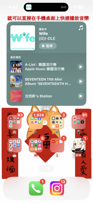 你不一定知道的 Apple Music 小技巧,學會之後聽歌方便度 UP UP - 電腦王阿達 你不一定知道的 Apple Music 小技巧,學會之後聽歌方便度 UP UP - 電腦王阿達