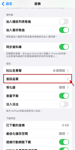 你不一定知道的 Apple Music 小技巧,學會之後聽歌方便度 UP UP - 電腦王阿達 你不一定知道的 Apple Music 小技巧,學會之後聽歌方便度 UP UP - 電腦王阿達