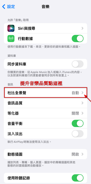 你不一定知道的 Apple Music 小技巧,學會之後聽歌方便度 UP UP - 電腦王阿達 你不一定知道的 Apple Music 小技巧,學會之後聽歌方便度 UP UP - 電腦王阿達