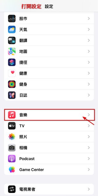 你不一定知道的 Apple Music 小技巧,學會之後聽歌方便度 UP UP - 電腦王阿達 你不一定知道的 Apple Music 小技巧,學會之後聽歌方便度 UP UP - 電腦王阿達