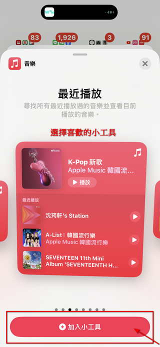 你不一定知道的 Apple Music 小技巧,學會之後聽歌方便度 UP UP - 電腦王阿達 你不一定知道的 Apple Music 小技巧,學會之後聽歌方便度 UP UP - 電腦王阿達