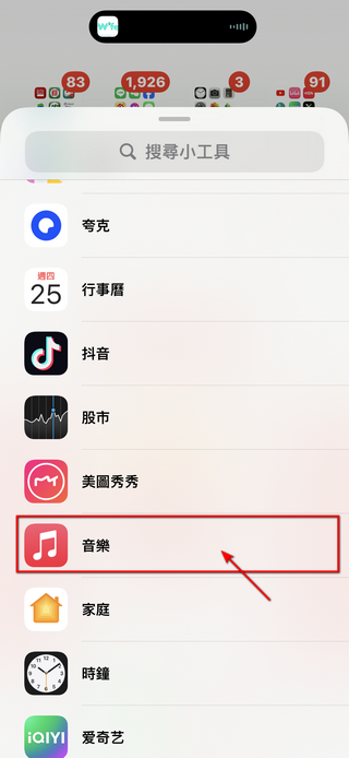 你不一定知道的 Apple Music 小技巧,學會之後聽歌方便度 UP UP - 電腦王阿達 你不一定知道的 Apple Music 小技巧,學會之後聽歌方便度 UP UP - 電腦王阿達
