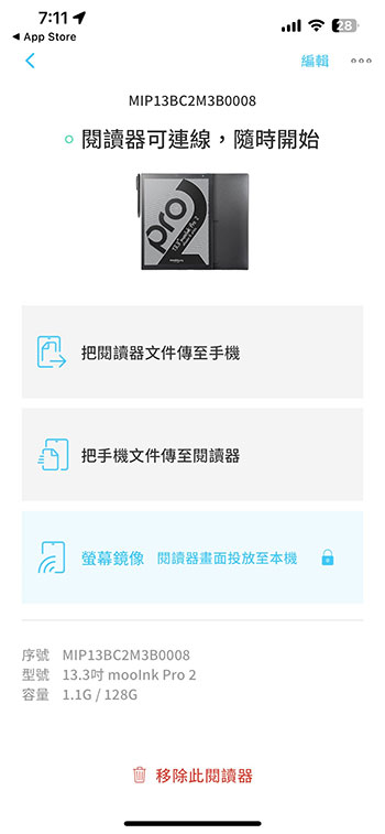 讀墨 Readmoo 13.3 吋 mooInk Pro 2C 彩色電子書平板開箱動手玩:輕盈大螢幕,閱讀、文件、筆記全制霸 - 電腦王阿達 讀墨 Readmoo 13.3 吋 mooInk Pro 2C 彩色電子書平板開箱動手玩:輕盈大螢幕,閱讀、文件、筆記全制霸 - 電腦王阿達