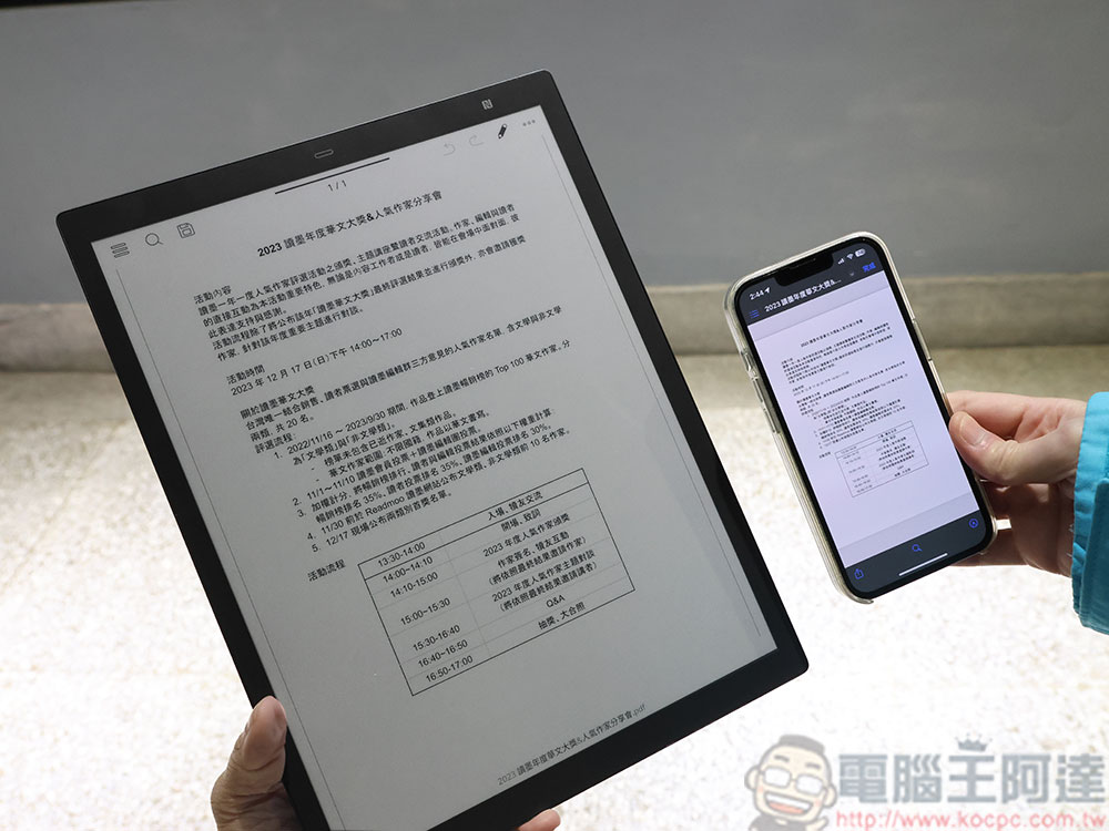 讀墨 Readmoo 13.3 吋 mooInk Pro 2C 彩色電子書平板開箱動手玩:輕盈大螢幕,閱讀、文件、筆記全制霸 - 電腦王阿達 讀墨 Readmoo 13.3 吋 mooInk Pro 2C 彩色電子書平板開箱動手玩:輕盈大螢幕,閱讀、文件、筆記全制霸 - 電腦王阿達