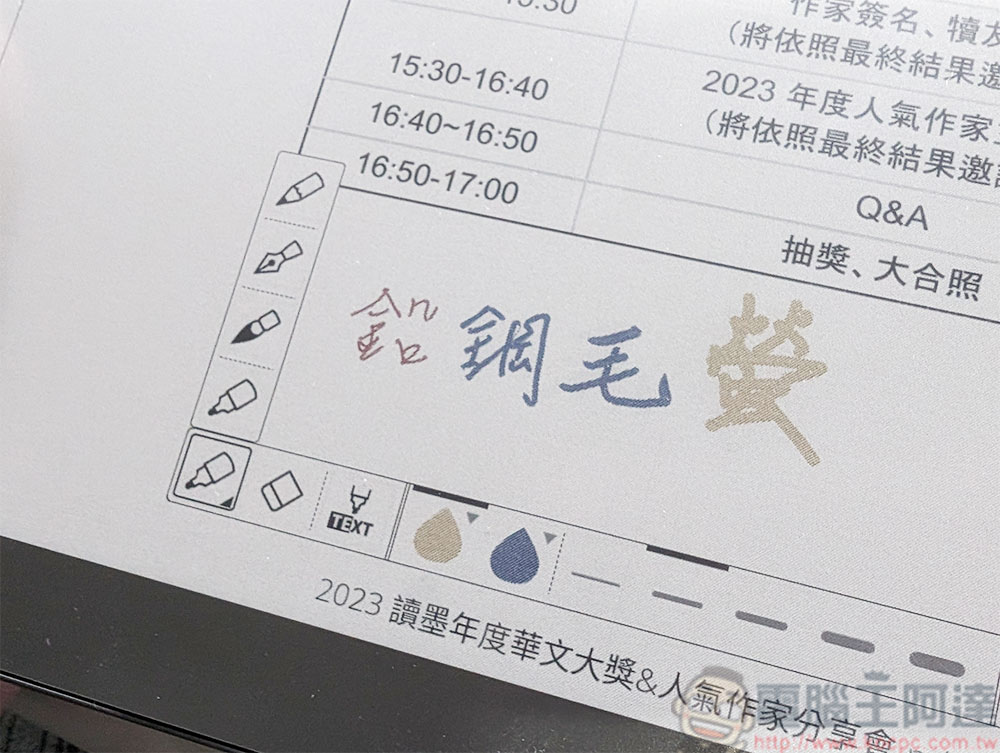 讀墨 Readmoo 13.3 吋 mooInk Pro 2C 彩色電子書平板開箱動手玩:輕盈大螢幕,閱讀、文件、筆記全制霸 - 電腦王阿達 讀墨 Readmoo 13.3 吋 mooInk Pro 2C 彩色電子書平板開箱動手玩:輕盈大螢幕,閱讀、文件、筆記全制霸 - 電腦王阿達