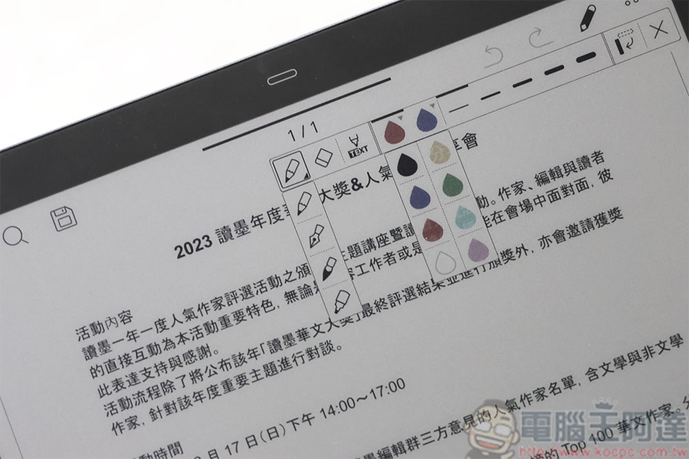 讀墨 Readmoo 13.3 吋 mooInk Pro 2C 彩色電子書平板開箱動手玩:輕盈大螢幕,閱讀、文件、筆記全制霸 - 電腦王阿達 讀墨 Readmoo 13.3 吋 mooInk Pro 2C 彩色電子書平板開箱動手玩:輕盈大螢幕,閱讀、文件、筆記全制霸 - 電腦王阿達