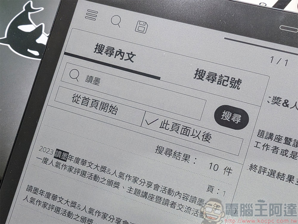 讀墨 Readmoo 13.3 吋 mooInk Pro 2C 彩色電子書平板開箱動手玩:輕盈大螢幕,閱讀、文件、筆記全制霸 - 電腦王阿達 讀墨 Readmoo 13.3 吋 mooInk Pro 2C 彩色電子書平板開箱動手玩:輕盈大螢幕,閱讀、文件、筆記全制霸 - 電腦王阿達