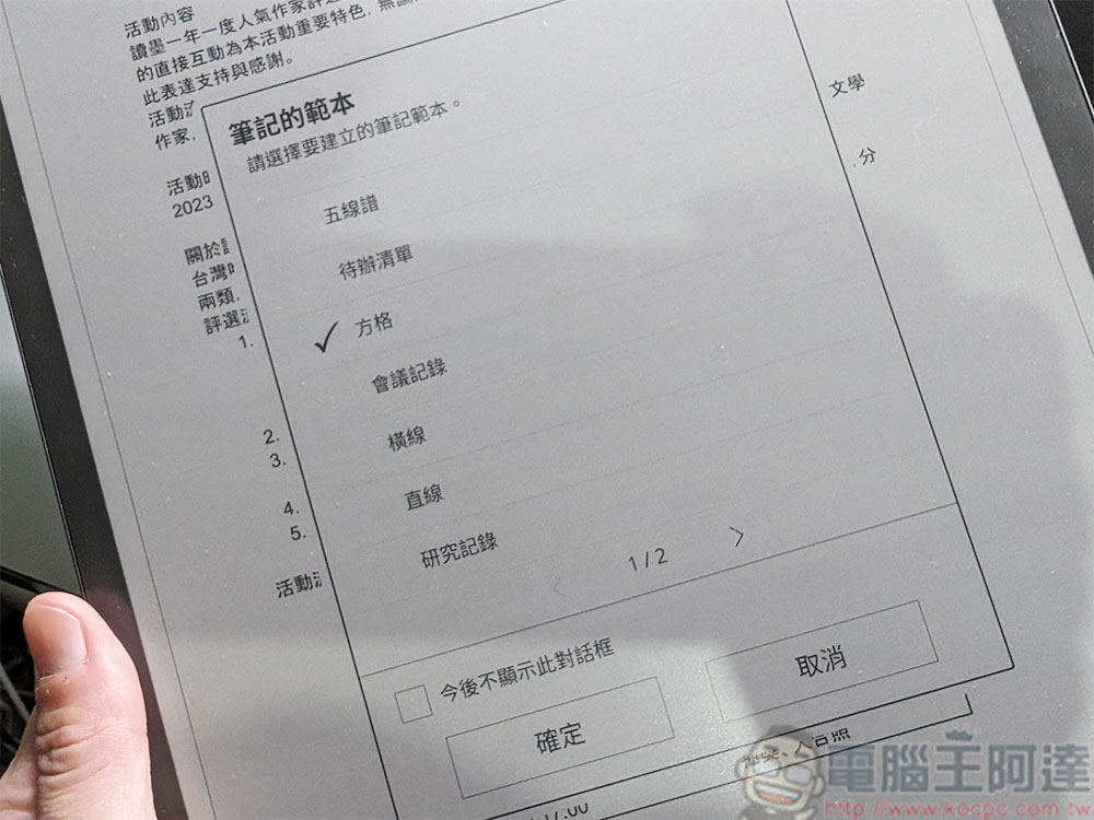 讀墨 Readmoo 13.3 吋 mooInk Pro 2C 彩色電子書平板開箱動手玩:輕盈大螢幕,閱讀、文件、筆記全制霸 - 電腦王阿達 讀墨 Readmoo 13.3 吋 mooInk Pro 2C 彩色電子書平板開箱動手玩:輕盈大螢幕,閱讀、文件、筆記全制霸 - 電腦王阿達