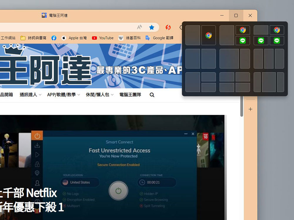 Windows 11 的 貼齊視窗 (Snap Layout)再進化!接下來會推薦你怎麼排列應用程式 - 電腦王阿達 Windows 11 的 貼齊視窗 (Snap Layout)再進化!接下來會推薦你怎麼排列應用程式 - 電腦王阿達