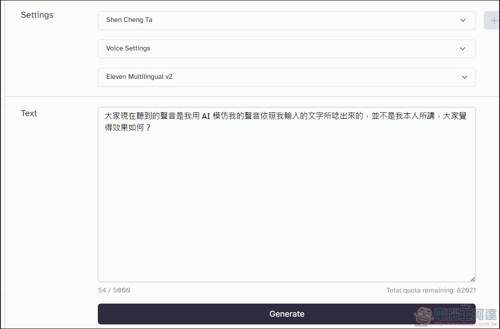 澳洲電台使用 AI DJ 當主持人,六個月完全沒人發現 - 電腦王阿達 使用 AI 全自動化配音和影片翻譯的工具 AI Dubbing & Video Translator - 電腦王阿達