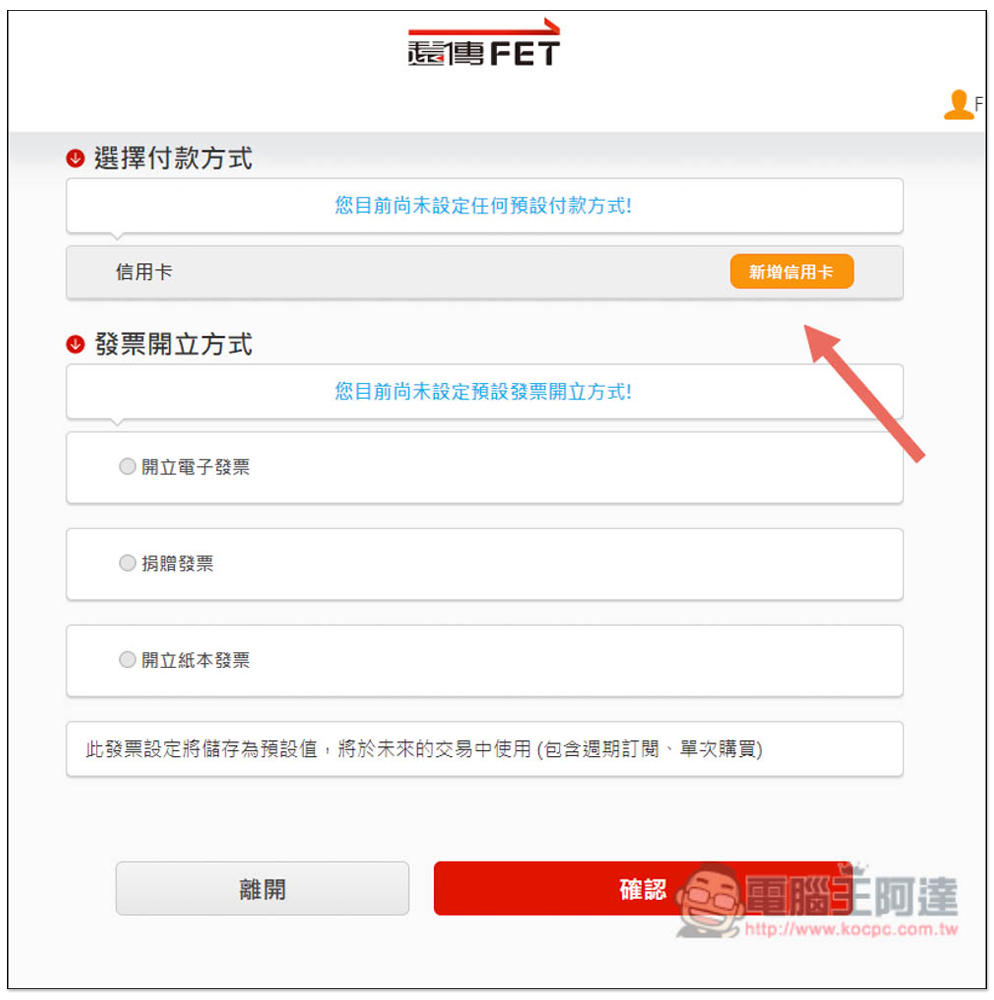 friDay 影音免費 30 天序號限時兌換!過年打發時間不無聊 - 電腦王阿達 friDay 影音免費 30 天序號限時兌換!過年打發時間不無聊 - 電腦王阿達
