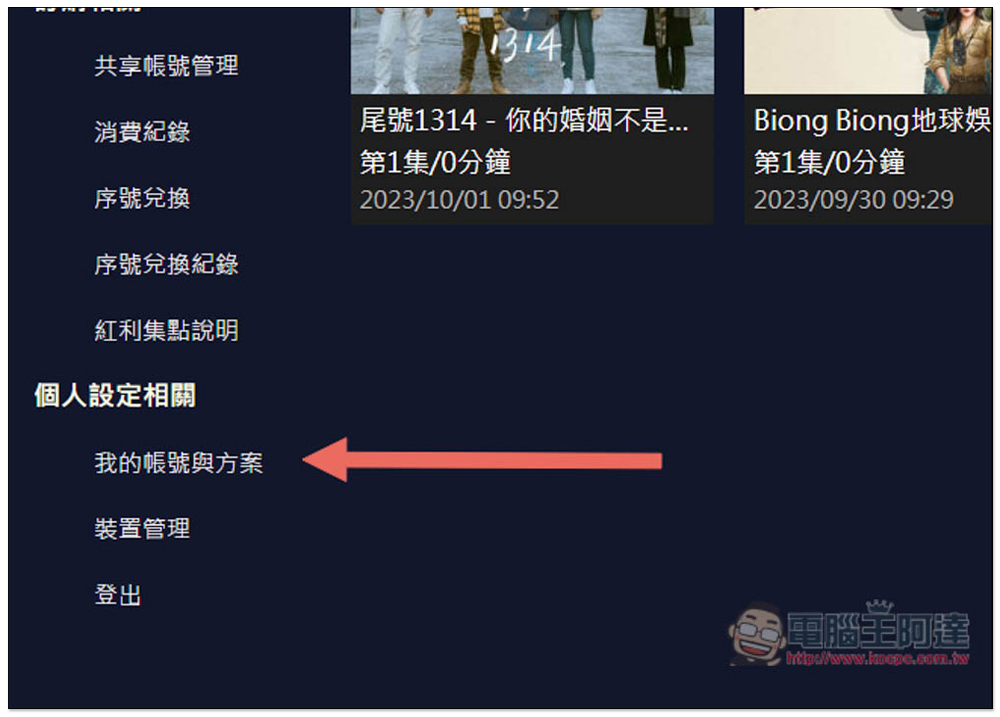friDay 影音免費 30 天序號限時兌換!過年打發時間不無聊 - 電腦王阿達 friDay 影音免費 30 天序號限時兌換!過年打發時間不無聊 - 電腦王阿達