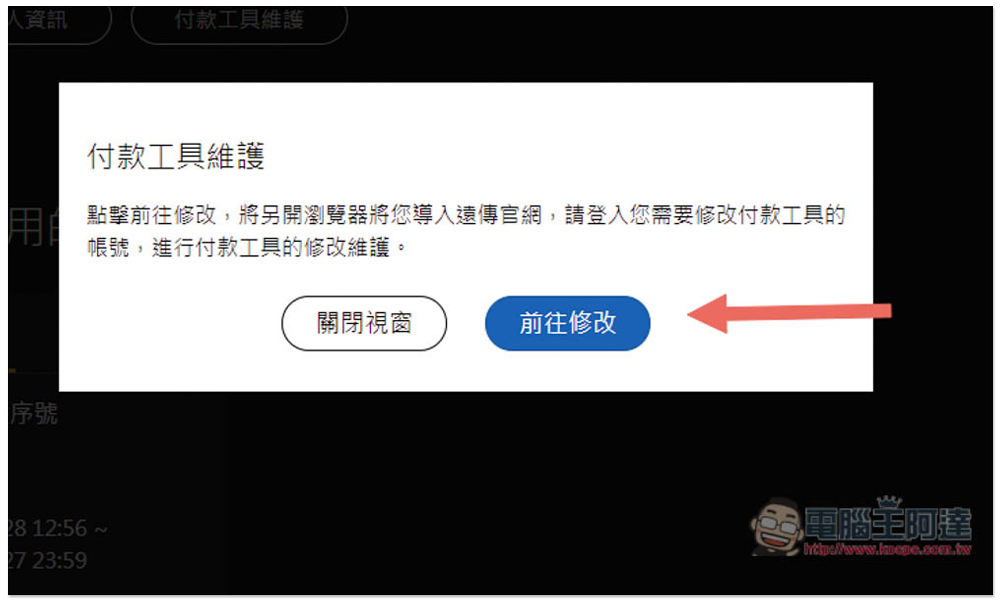 friDay 影音免費 30 天序號限時兌換!過年打發時間不無聊 - 電腦王阿達 friDay 影音免費 30 天序號限時兌換!過年打發時間不無聊 - 電腦王阿達