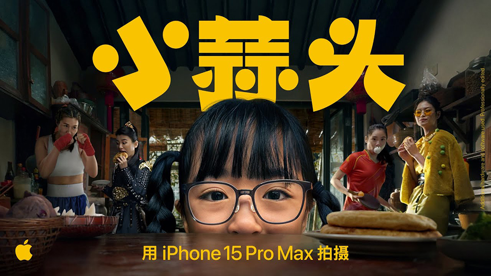 用 iPhone 15 Pro Max 拍攝的賀歲新年影片 用 iPhone 15 Pro Max 拍攝的賀歲新年影片