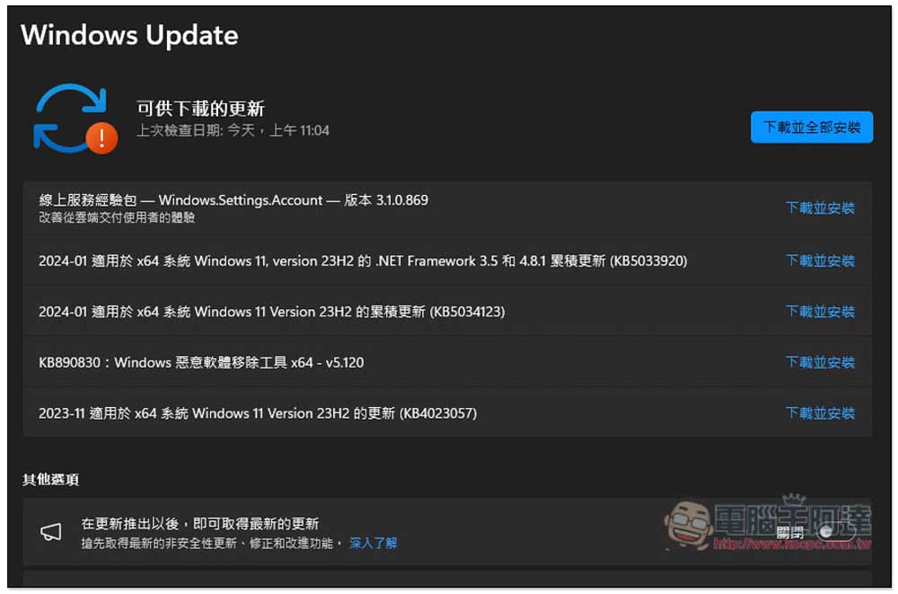 Windows 11 最新更新傳災情,用戶反應工作列、檔案總管閃退 - 電腦王阿達 Windows 11 最新更新傳災情,用戶反應工作列、檔案總管閃退 - 電腦王阿達