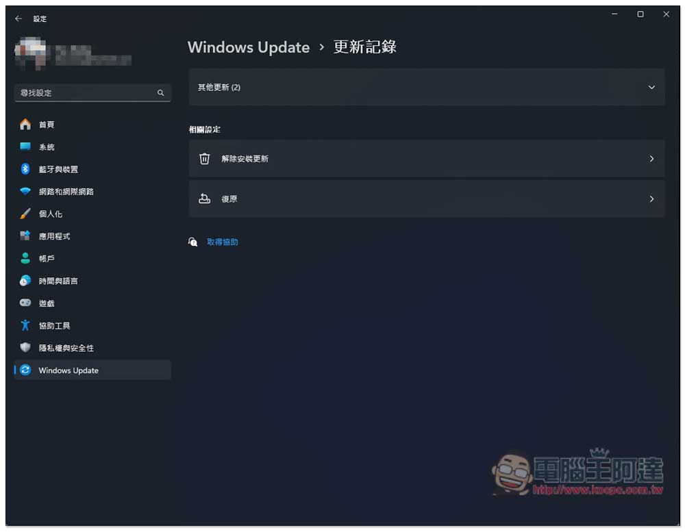 Windows 11 最新更新傳災情,用戶反應工作列、檔案總管閃退 - 電腦王阿達 Windows 11 最新更新傳災情,用戶反應工作列、檔案總管閃退 - 電腦王阿達