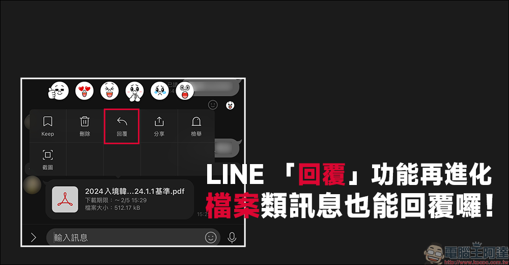 LINE 免費貼圖整理:33 款免費 LINE 貼圖限時開放下載,加碼多款新春限定隱藏貼圖! - 電腦王阿達 LINE 免費貼圖整理:33 款免費 LINE 貼圖限時開放下載,加碼多款新春限定隱藏貼圖! - 電腦王阿達
