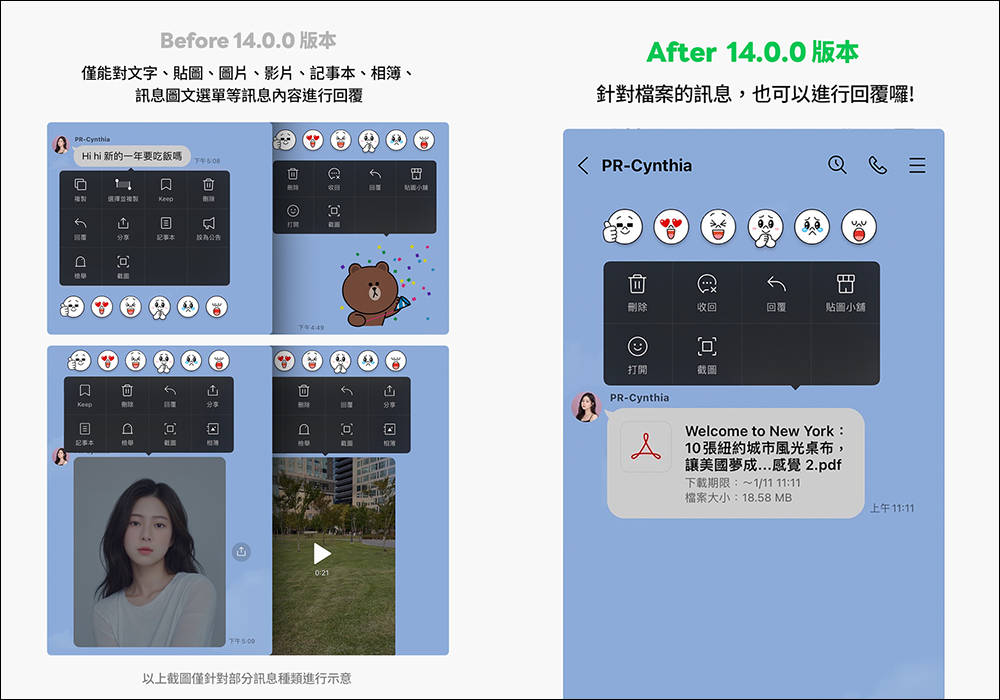LINE 回覆功能再進化,檔案類訊息也能回覆囉!加碼 1 步驟將檔案存在這,不怕過期打不開 - 電腦王阿達 LINE 回覆功能再進化,檔案類訊息也能回覆囉!加碼 1 步驟將檔案存在這,不怕過期打不開 - 電腦王阿達