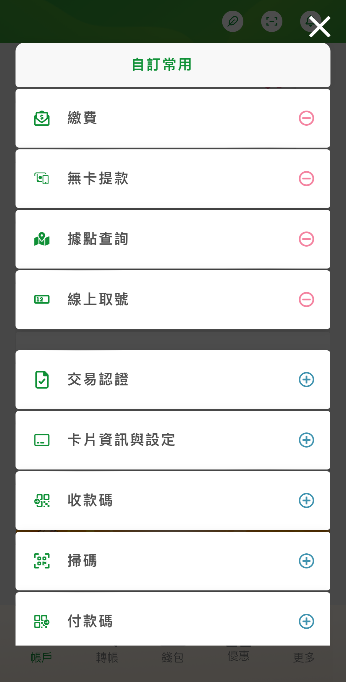 中華郵政行動郵局APP新增「錢包」功能 整合收付款、無卡存提款服務 - 電腦王阿達 中華郵政行動郵局APP新增「錢包」功能 整合收付款、無卡存提款服務 - 電腦王阿達