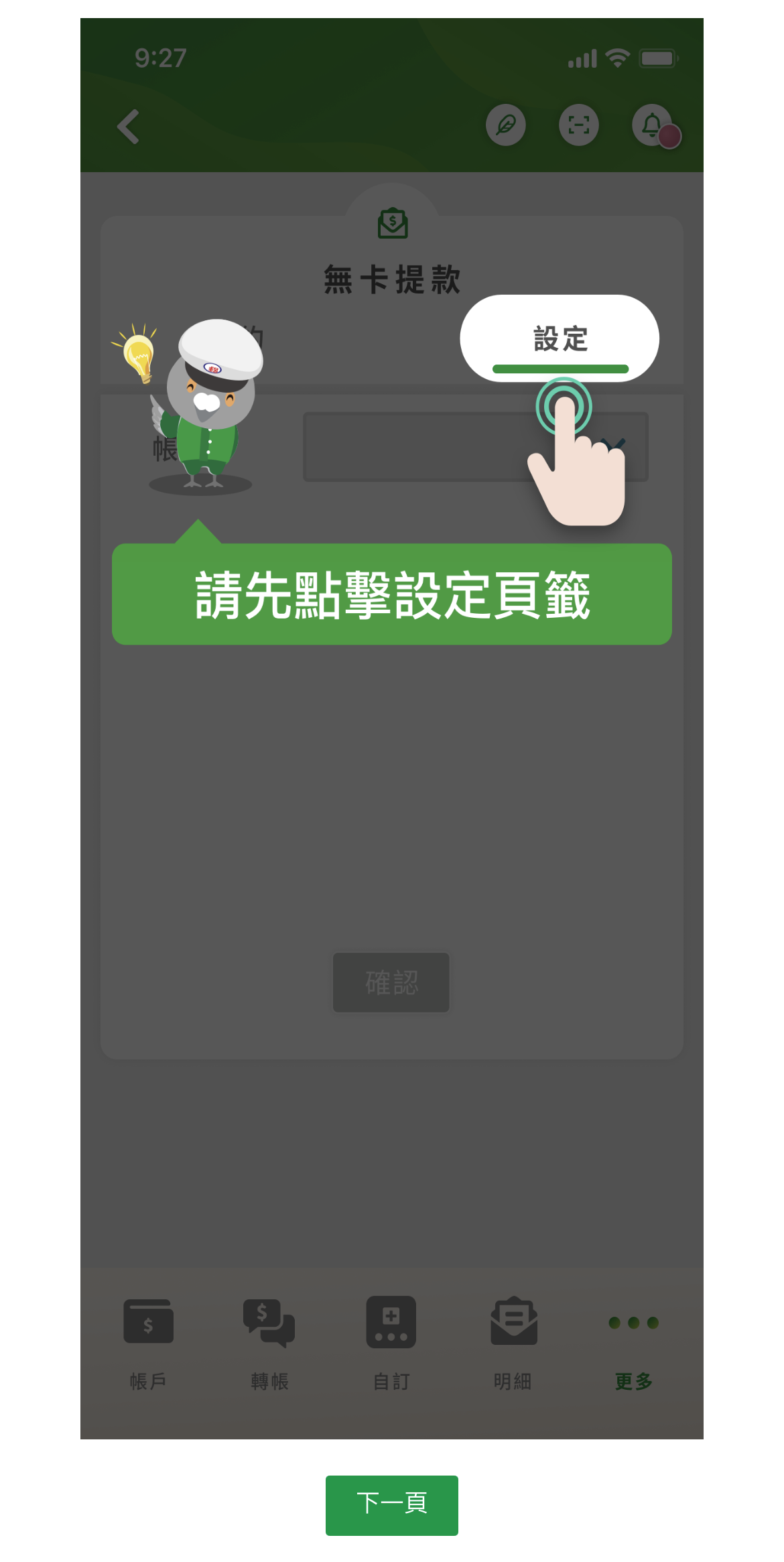 中華郵政行動郵局APP新增「錢包」功能 整合收付款、無卡存提款服務 - 電腦王阿達 中華郵政行動郵局APP新增「錢包」功能 整合收付款、無卡存提款服務 - 電腦王阿達