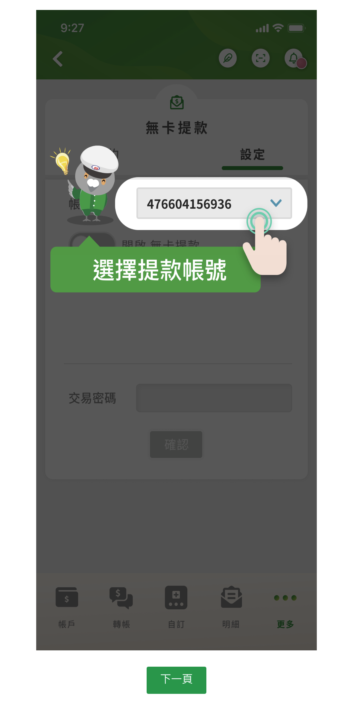 中華郵政行動郵局APP新增「錢包」功能 整合收付款、無卡存提款服務 - 電腦王阿達 中華郵政行動郵局APP新增「錢包」功能 整合收付款、無卡存提款服務 - 電腦王阿達