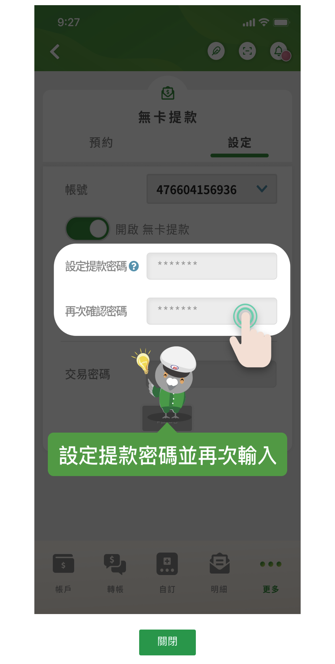 中華郵政行動郵局APP新增「錢包」功能 整合收付款、無卡存提款服務 - 電腦王阿達 中華郵政行動郵局APP新增「錢包」功能 整合收付款、無卡存提款服務 - 電腦王阿達