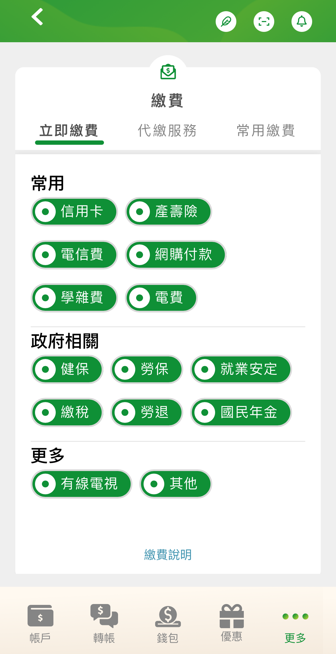 中華郵政行動郵局APP新增「錢包」功能 整合收付款、無卡存提款服務 - 電腦王阿達 中華郵政行動郵局APP新增「錢包」功能 整合收付款、無卡存提款服務 - 電腦王阿達