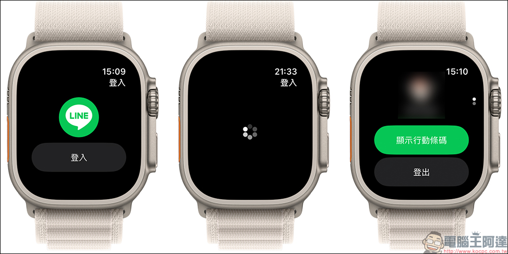 LINE iOS 14.0.1 更新:Apple Watch 無須掃描行動條碼也可簡單登入 LINE! - 電腦王阿達 LINE iOS 14.0.1 更新:Apple Watch 無須掃描行動條碼也可簡單登入 LINE! - 電腦王阿達
