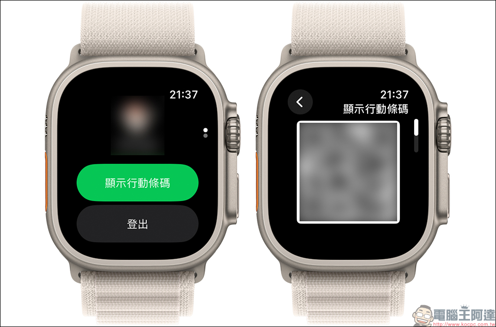 LINE iOS 14.0.1 更新:Apple Watch 無須掃描行動條碼也可簡單登入 LINE! - 電腦王阿達 LINE iOS 14.0.1 更新:Apple Watch 無須掃描行動條碼也可簡單登入 LINE! - 電腦王阿達