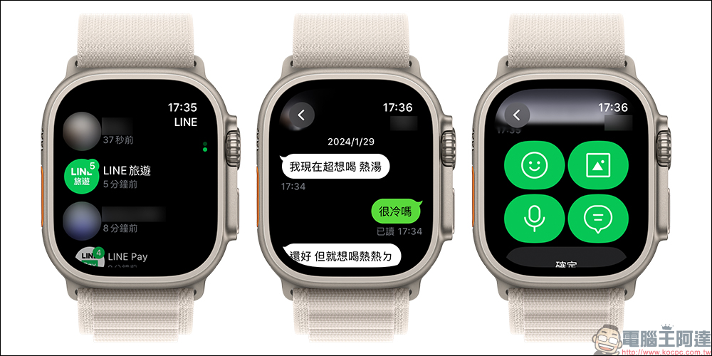 LINE iOS 14.0.1 更新:Apple Watch 無須掃描行動條碼也可簡單登入 LINE! - 電腦王阿達 LINE iOS 14.0.1 更新:Apple Watch 無須掃描行動條碼也可簡單登入 LINE! - 電腦王阿達