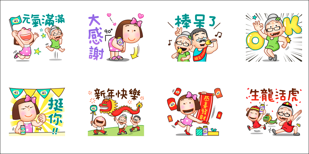 LINE 免費貼圖整理:33 款免費 LINE 貼圖限時開放下載,加碼多款新春限定隱藏貼圖! - 電腦王阿達 LINE 免費貼圖整理:33 款免費 LINE 貼圖限時開放下載,加碼多款新春限定隱藏貼圖! - 電腦王阿達