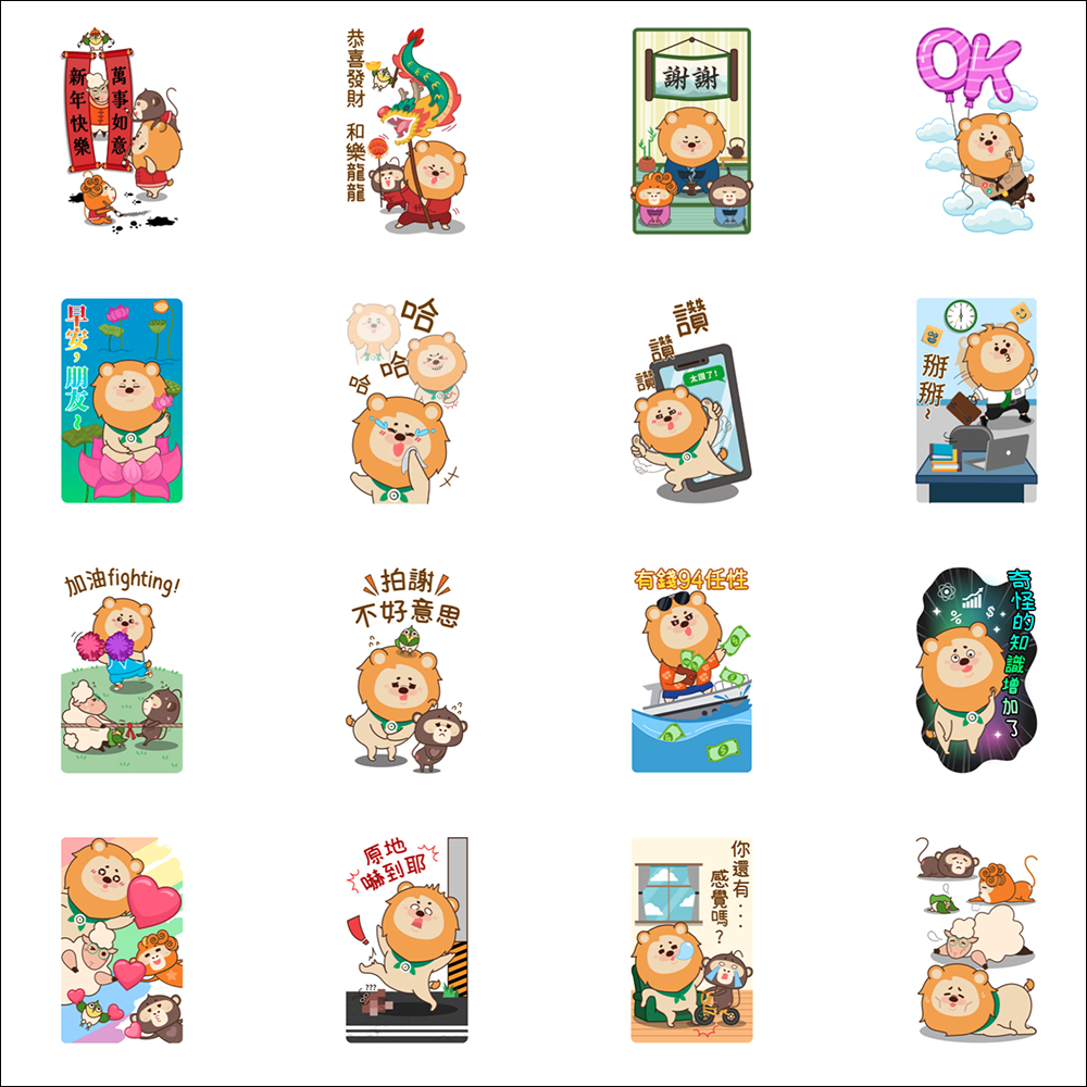 LINE 免費貼圖整理:35 款免費 LINE 貼圖限時開放下載 - 電腦王阿達 LINE 免費貼圖整理:35 款免費 LINE 貼圖限時開放下載 - 電腦王阿達