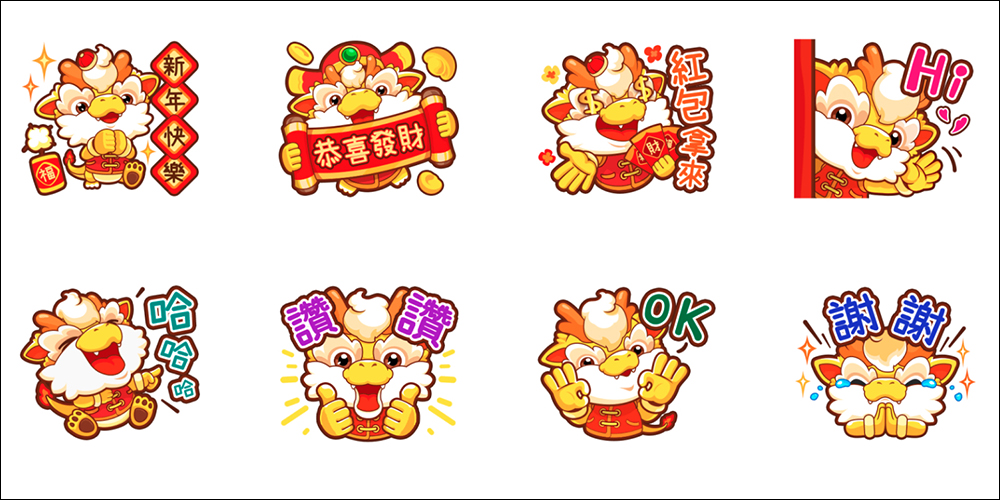 LINE 免費貼圖整理:33 款免費 LINE 貼圖限時開放下載,加碼多款新春限定隱藏貼圖! - 電腦王阿達 LINE 免費貼圖整理:33 款免費 LINE 貼圖限時開放下載,加碼多款新春限定隱藏貼圖! - 電腦王阿達