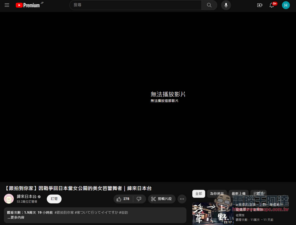 每月只需 1 美金,一鍵輕鬆解除全球影音網站的地區內容限制 (Netflix 至少 7 個國家) - 電腦王阿達 每月只需 1 美金,一鍵輕鬆解除全球影音網站的地區內容限制 (Netflix 至少 7 個國家) - 電腦王阿達