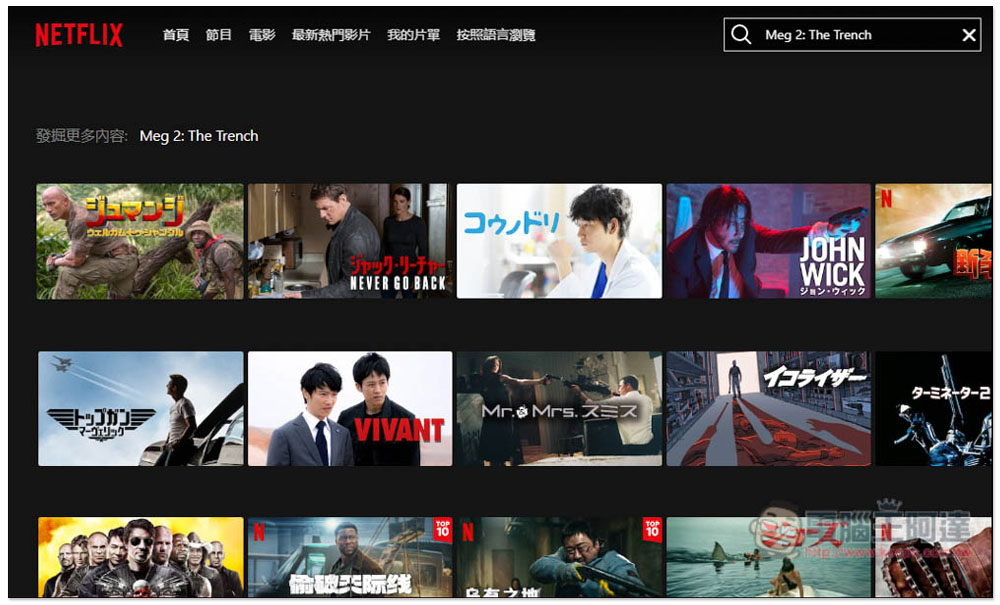 每月只需 1 美金,一鍵輕鬆解除全球影音網站的地區內容限制 (Netflix 至少 7 個國家) - 電腦王阿達 每月只需 1 美金,一鍵輕鬆解除全球影音網站的地區內容限制 (Netflix 至少 7 個國家) - 電腦王阿達