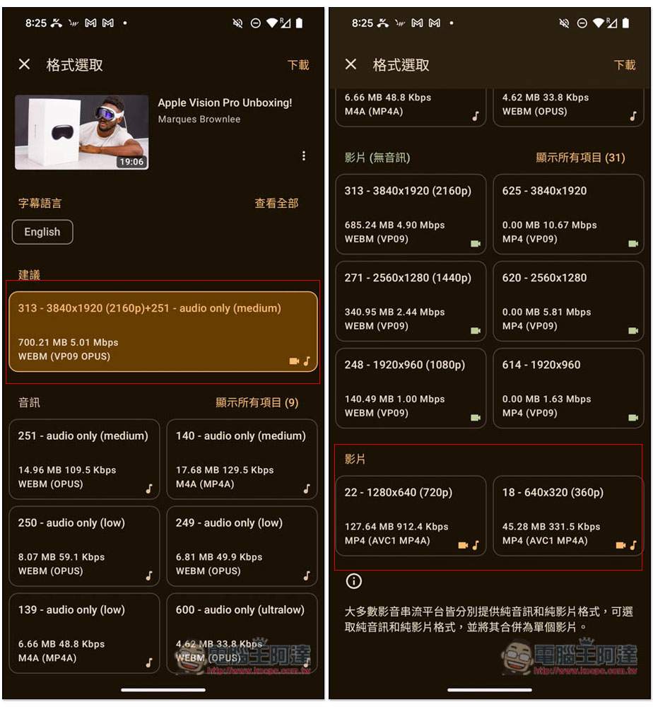 Seal 專為 Android 而生的影片、音樂下載 App,支援超過 1,000 個網站 - 電腦王阿達 Seal 專為 Android 而生的影片、音樂下載 App,支援超過 1,000 個網站 - 電腦王阿達