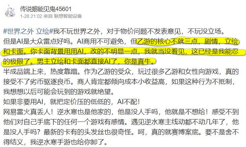 網易公司乙女手游「世界之外」被抓包 卡面、立繪、背景全靠 AI 畫師 - 電腦王阿達 網易公司乙女手游「世界之外」被抓包 卡面、立繪、背景全靠 AI 畫師 - 電腦王阿達