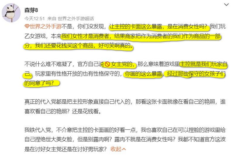 網易公司乙女手游「世界之外」被抓包 卡面、立繪、背景全靠 AI 畫師 - 電腦王阿達 網易公司乙女手游「世界之外」被抓包 卡面、立繪、背景全靠 AI 畫師 - 電腦王阿達